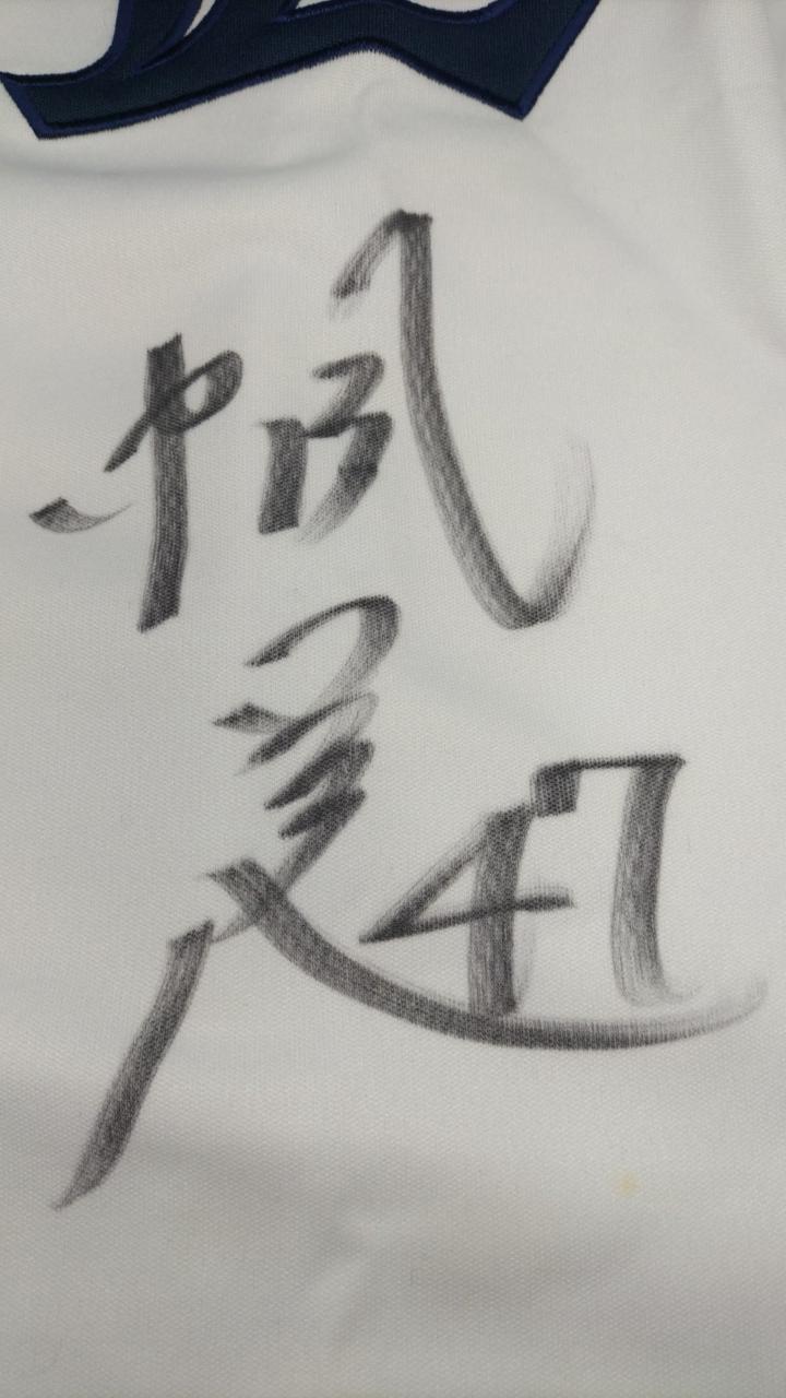 #47　帆足和幸選手