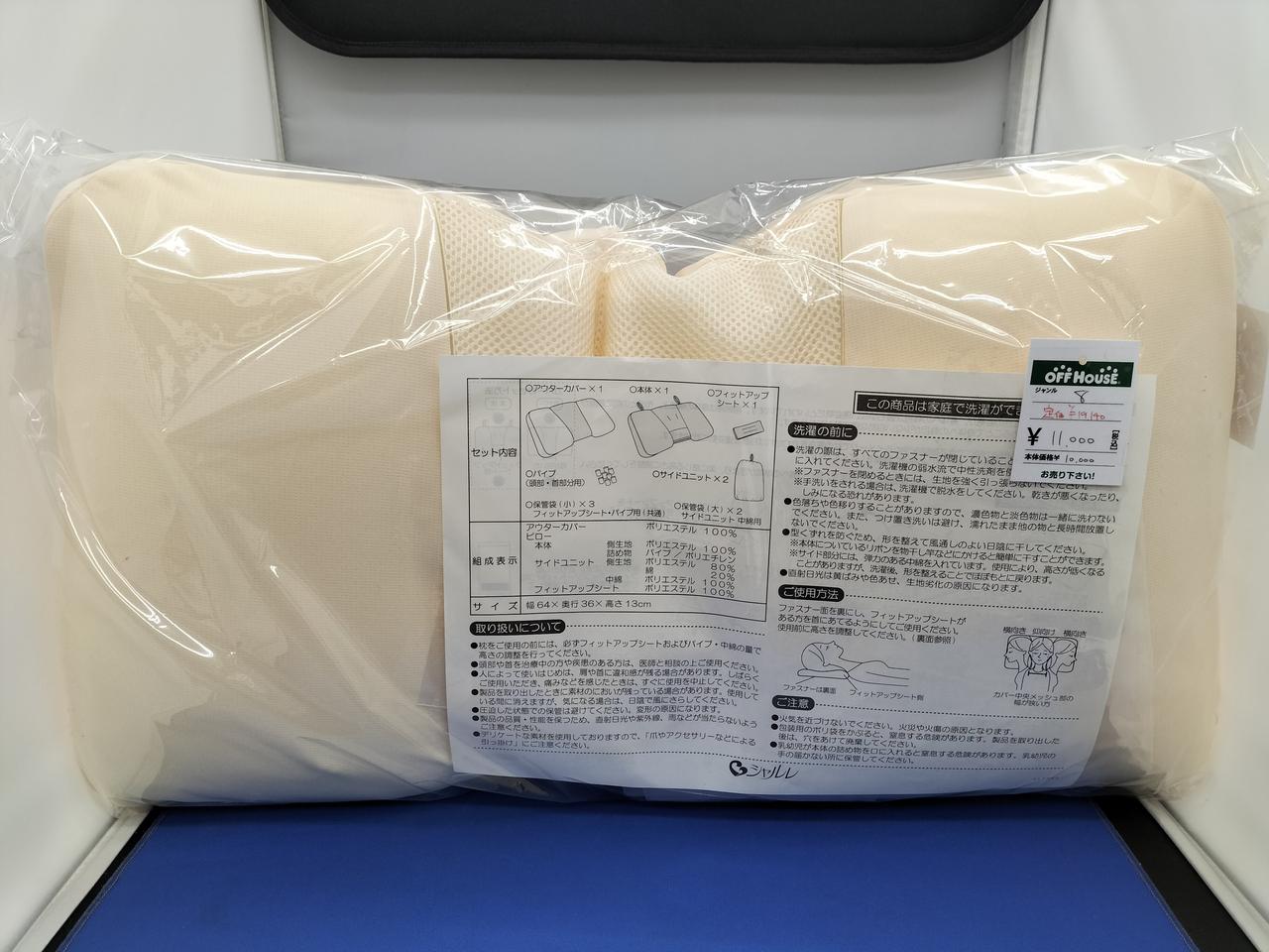 シャルレ RW031 枕