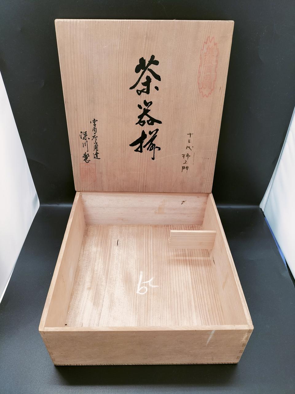 箱の中の仕切りが折れてます。