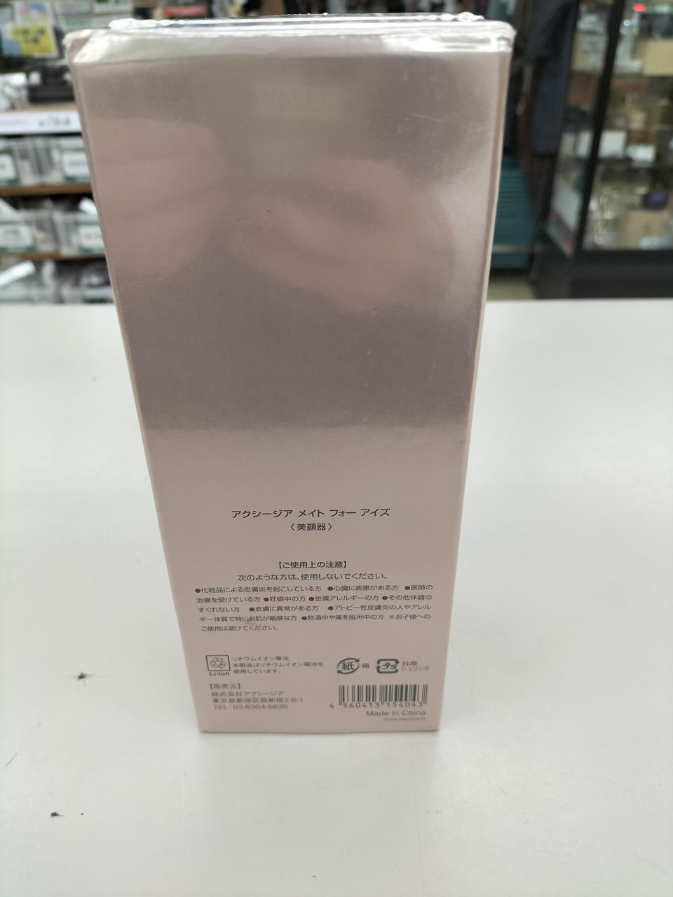 AXXZIA|アクシージア 美顔器 メイトフォーアイズ 未開封品|HARDOFFオフ