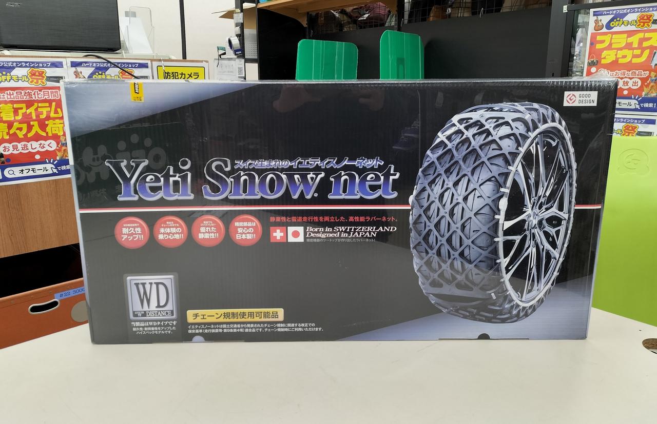 新品未使用】Yeti Snow Net 1288WD イエティ スノーネット
