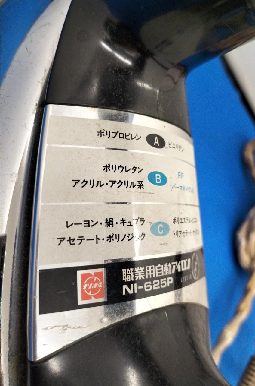 【貴重品】オクサン自動アイロン 未使用品 昭和レトロ SANYO - 【匿名配送】昭和レトロ アイロン ピンクの通販 by