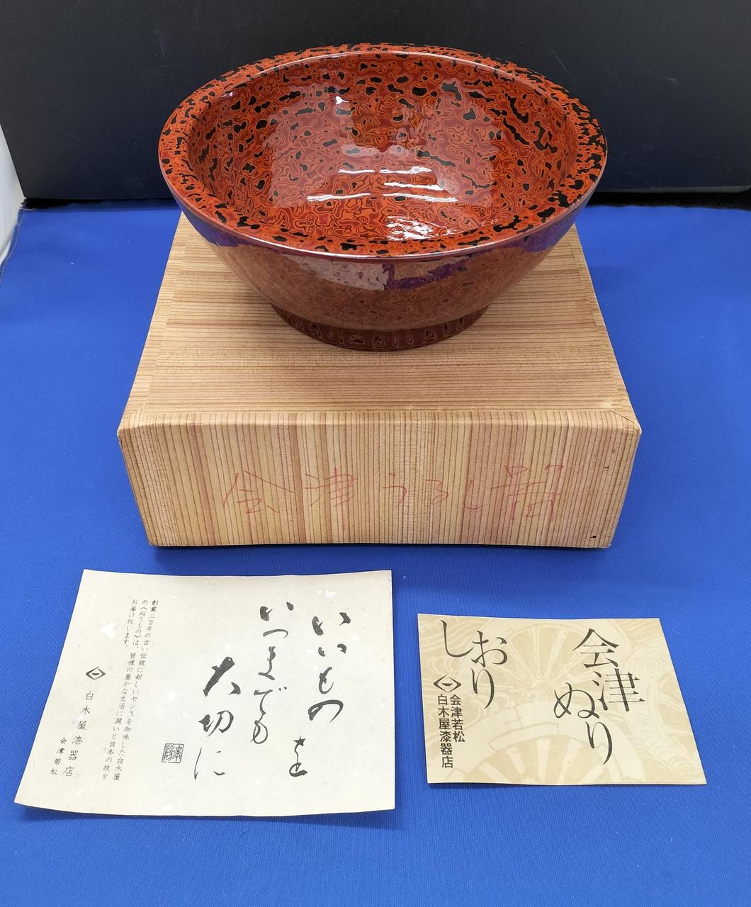 乾漆鉢　会津塗 乾漆鉢 会津塗 漆鉢 漆桶 手塗り 漆芸 菓子鉢 鉢 こね鉢 管
