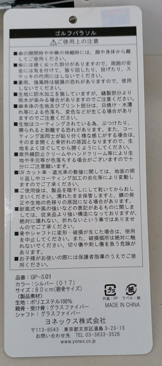 ヨネックス　パラソル　ゴルフ　未使用品 YONEX|ゴルフパラソル ヨネックス|HARDOFFオフモール（オフモ