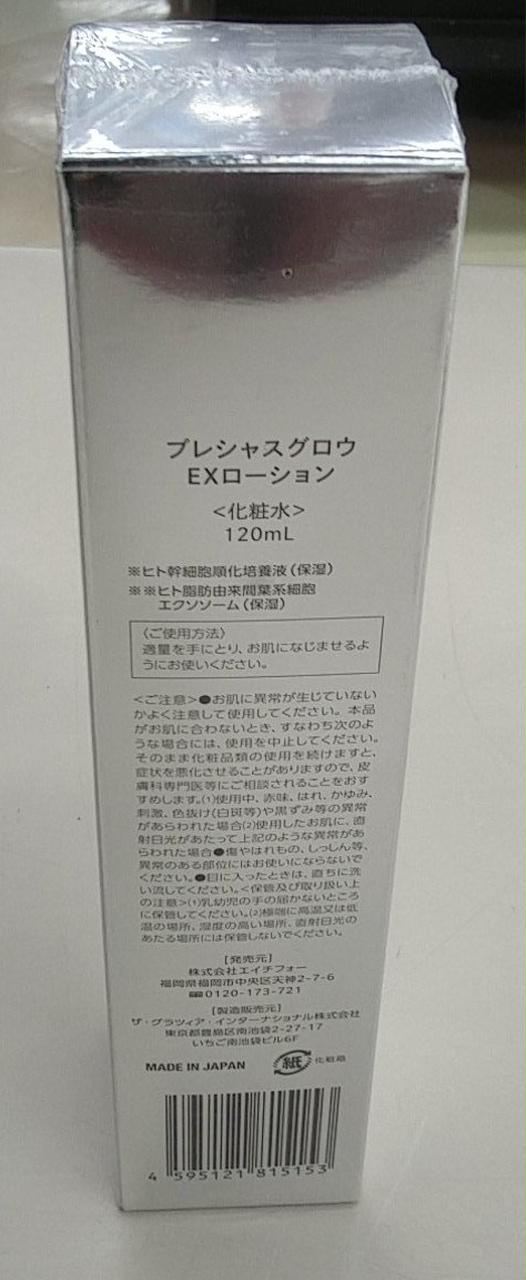 MAMU MEDICAL|スキンケアセット|HARDOFFオフモール（オフモ