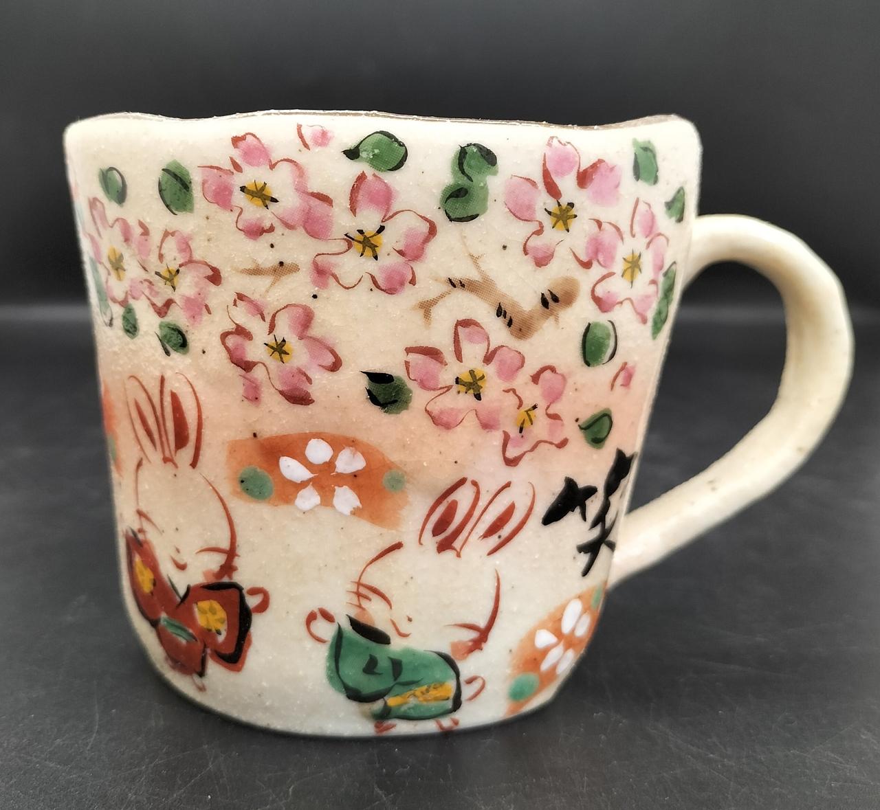 口径約9cm
高さ約8cm