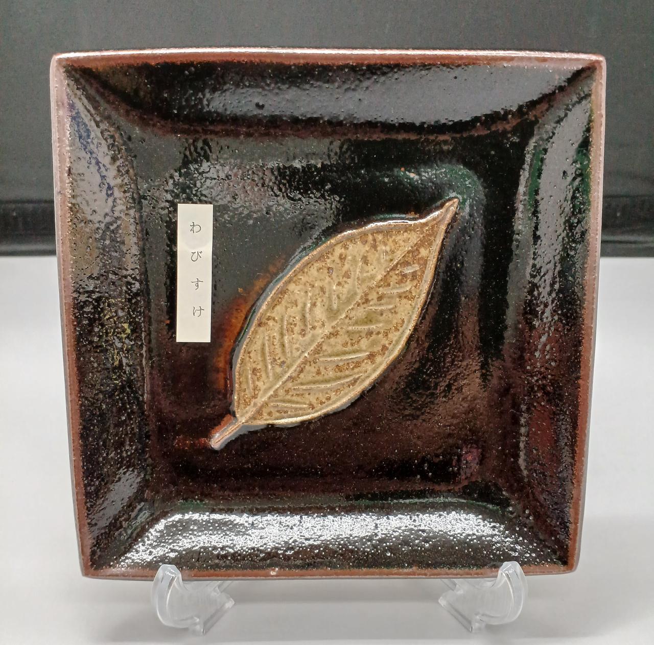 13.5x13.5cm
