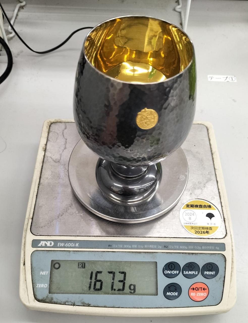 重量　167.3g