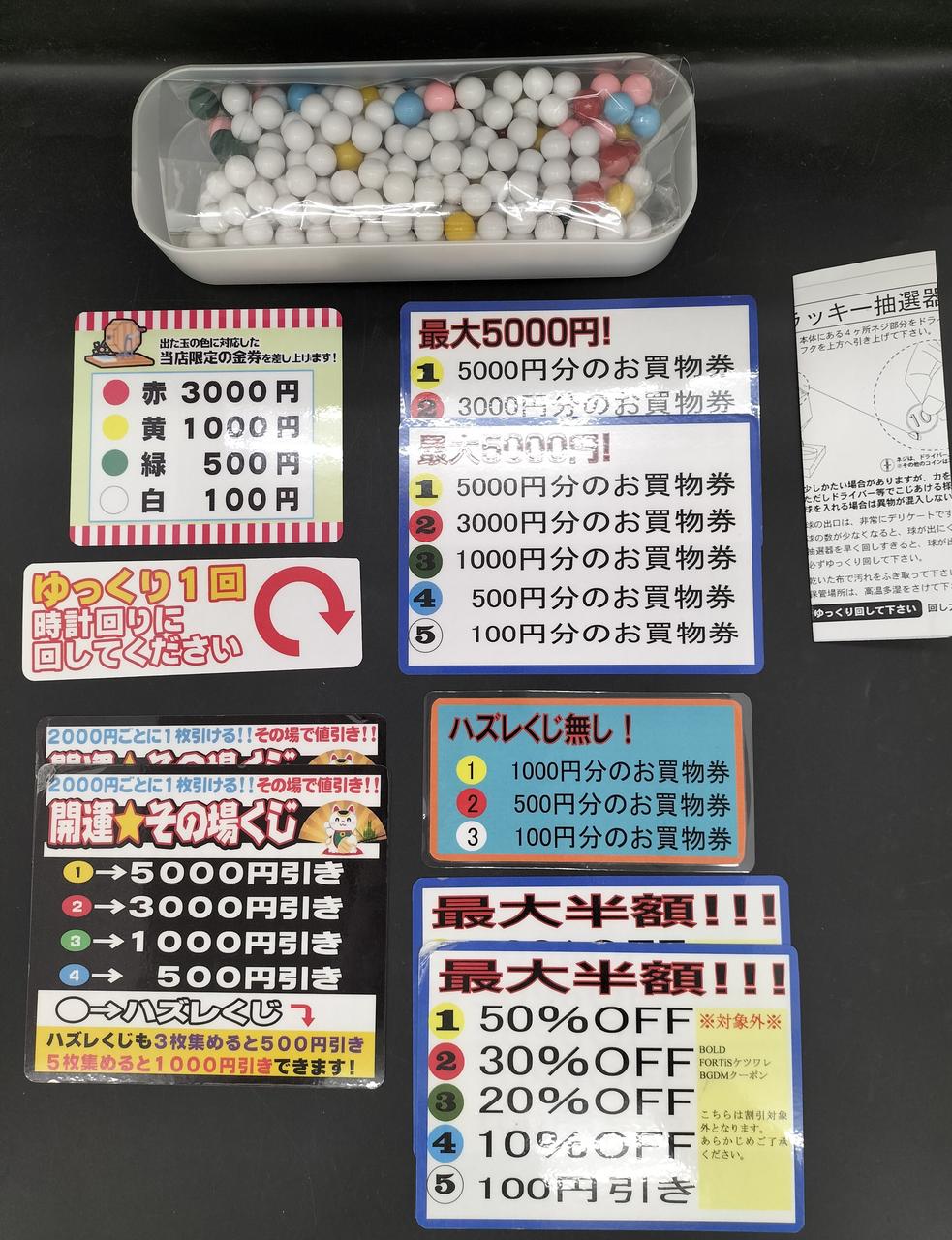 付属品