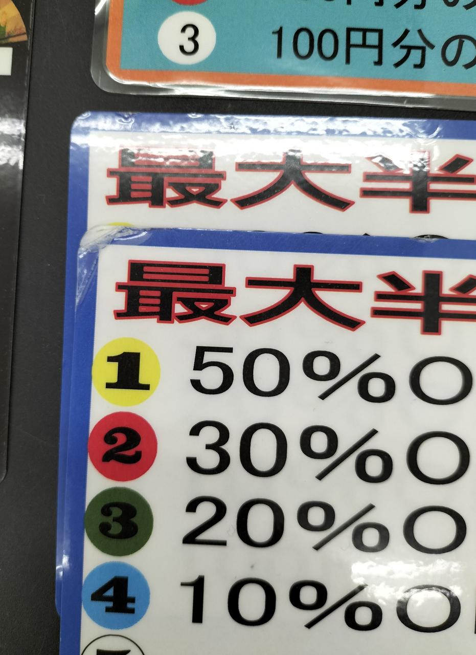 ご状態