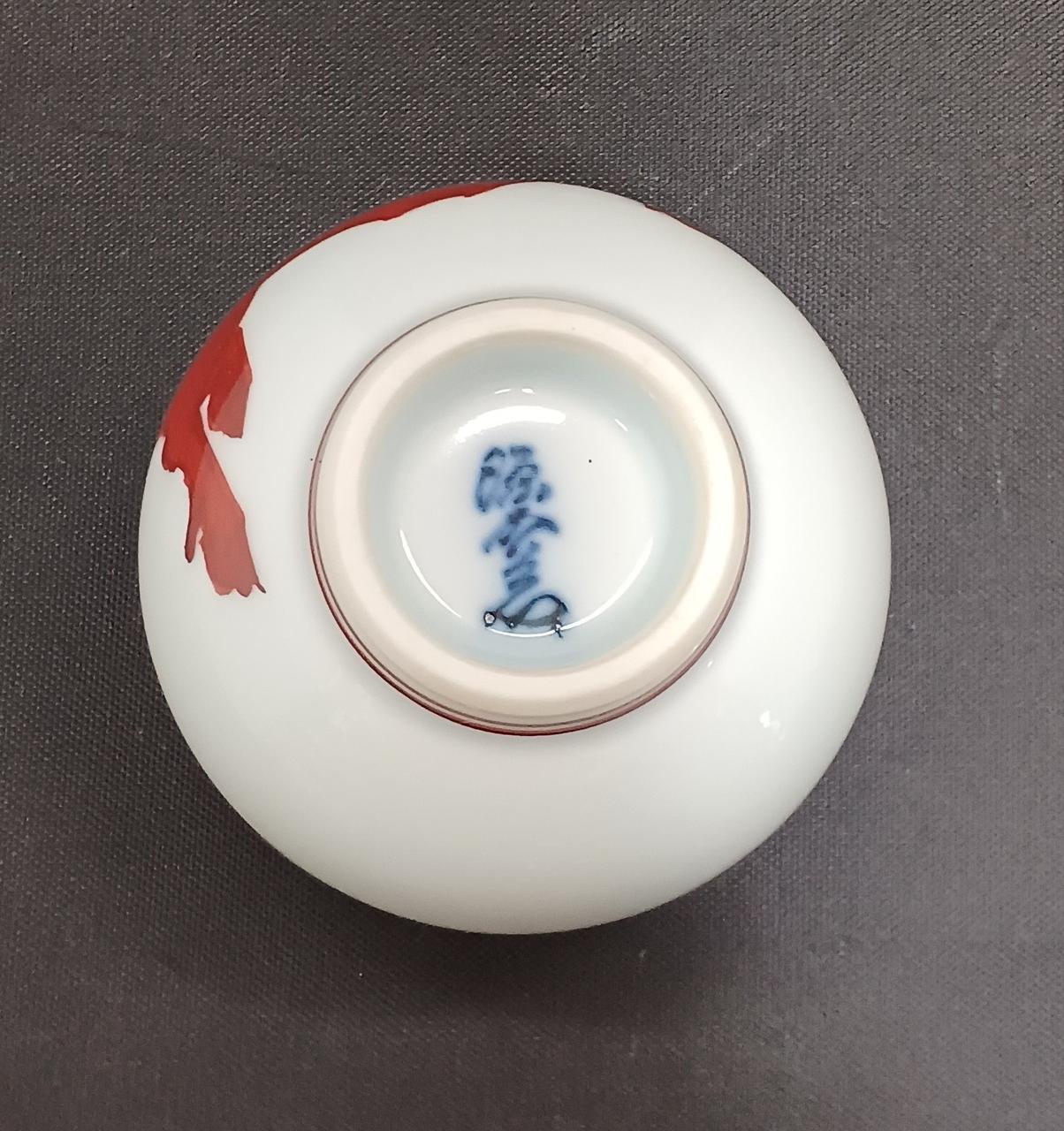 刻印