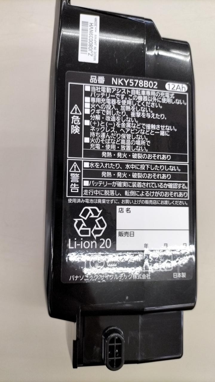 Panasonic - パナソニック自転車リチウムイオンバッテリー13.2a新品未開封 Panasonic 【電動アシスト自転車 リチウムイオンバッテリー
