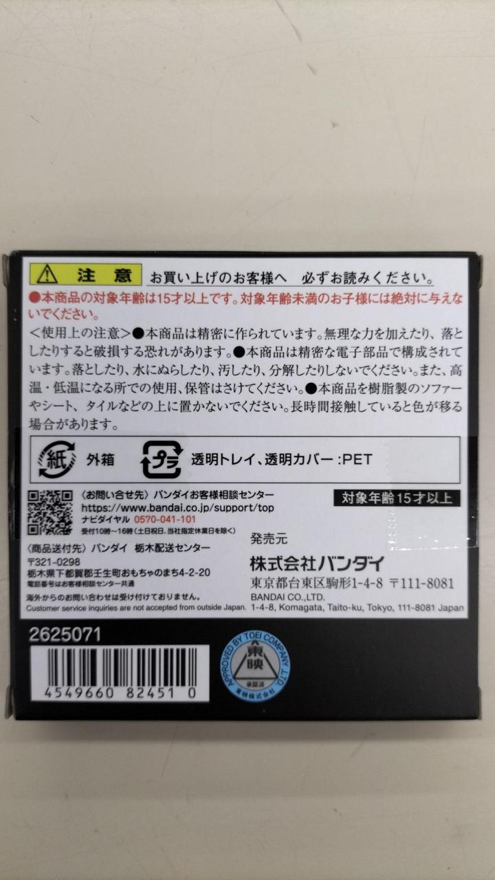 バンダイ(BANDAI)|CSMコアメダル ロストブレイズセット|【ハードオフ