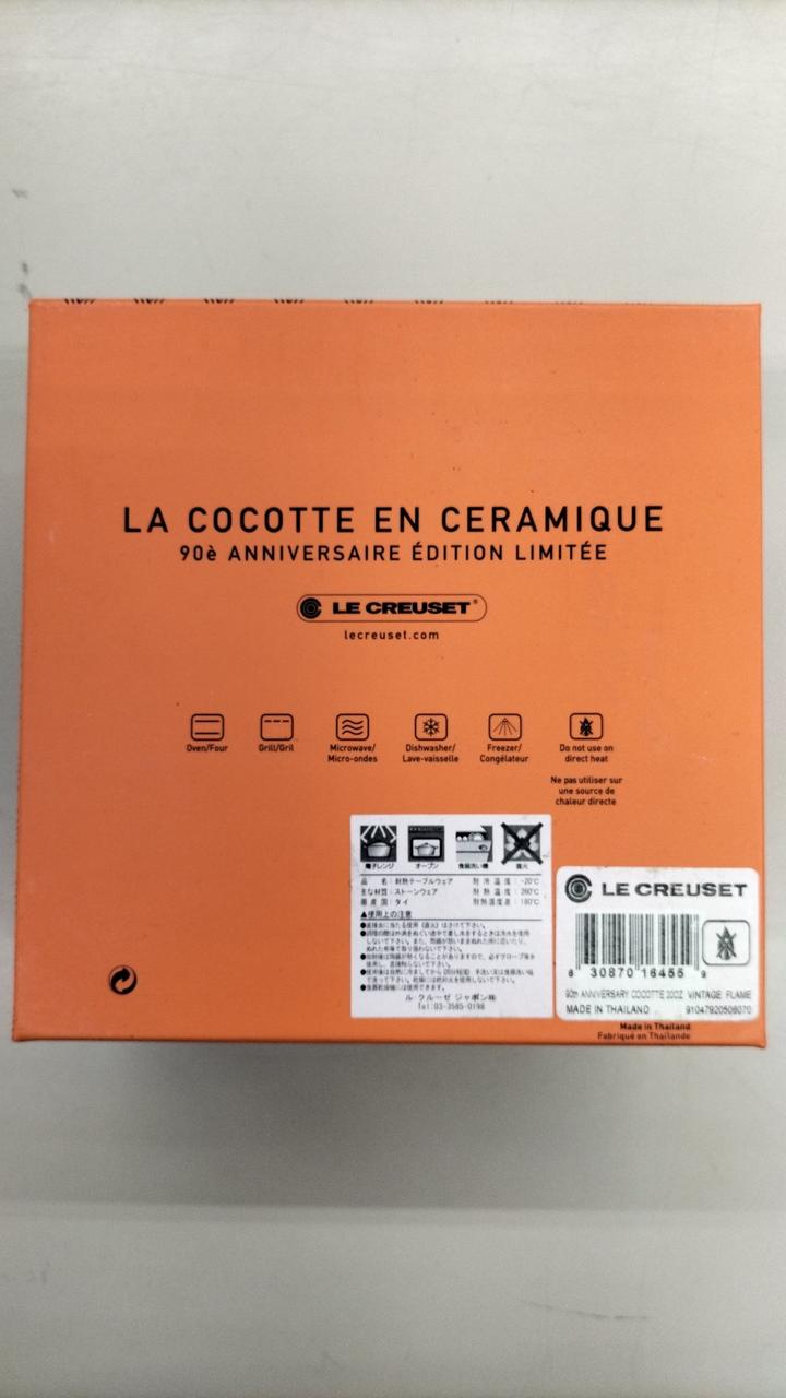 ルクルーゼ(LE CREUSET)|90周年記念ココット|【ハードオフ公式通販