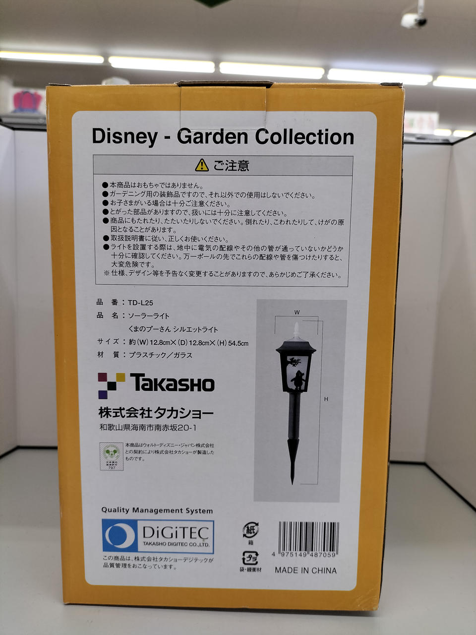 タカショー|ソーラーライト|HARDOFFオフモール（オフモ