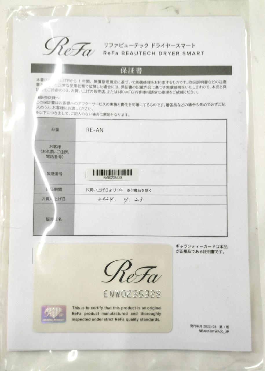 REFA|ビューテック ドライヤースマート|HARDOFFオフモール