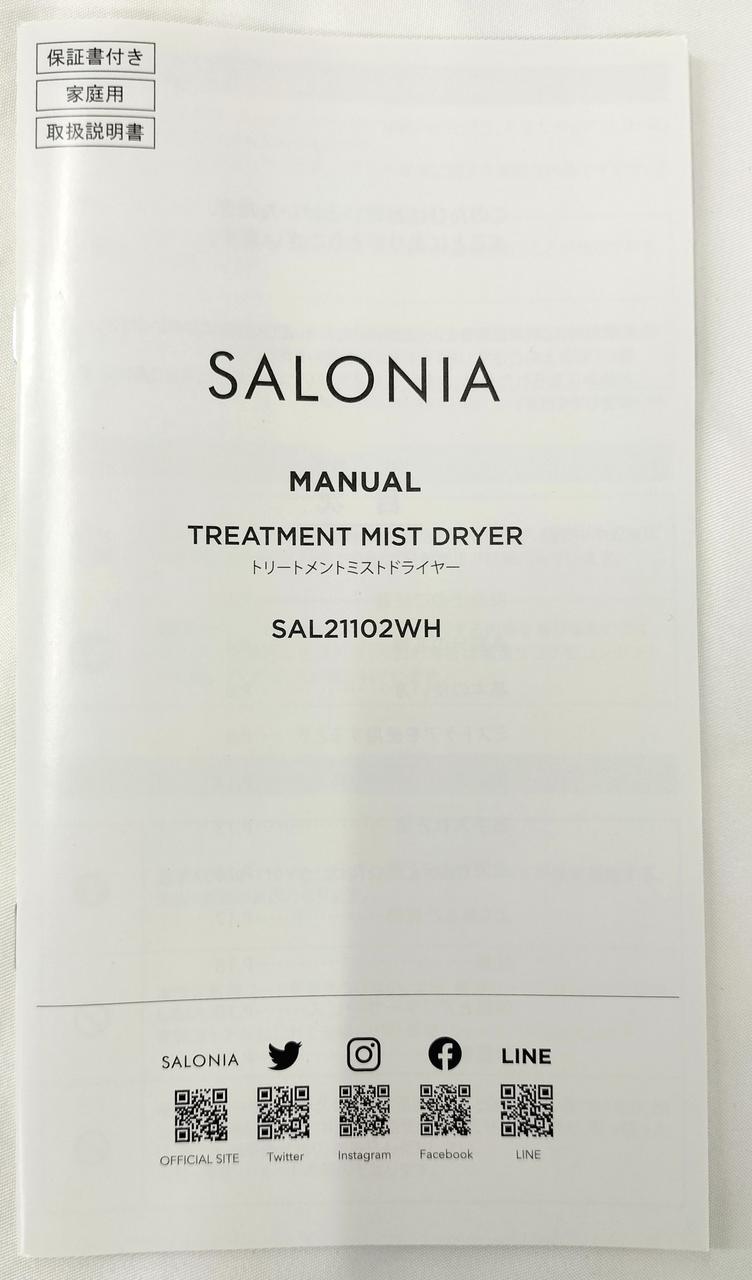 SALONIA|トリートメントミストドライヤー|HARDOFFオフモール