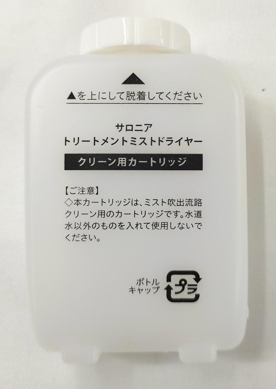 SALONIA トリートメントミストドライヤー Amazon | SALONIA サロニア トリートメントミストドライヤー
