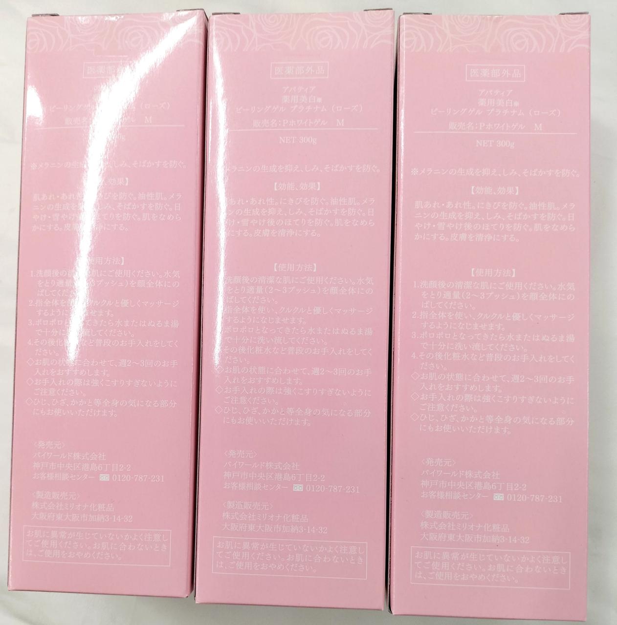 3本同じローズの香りです