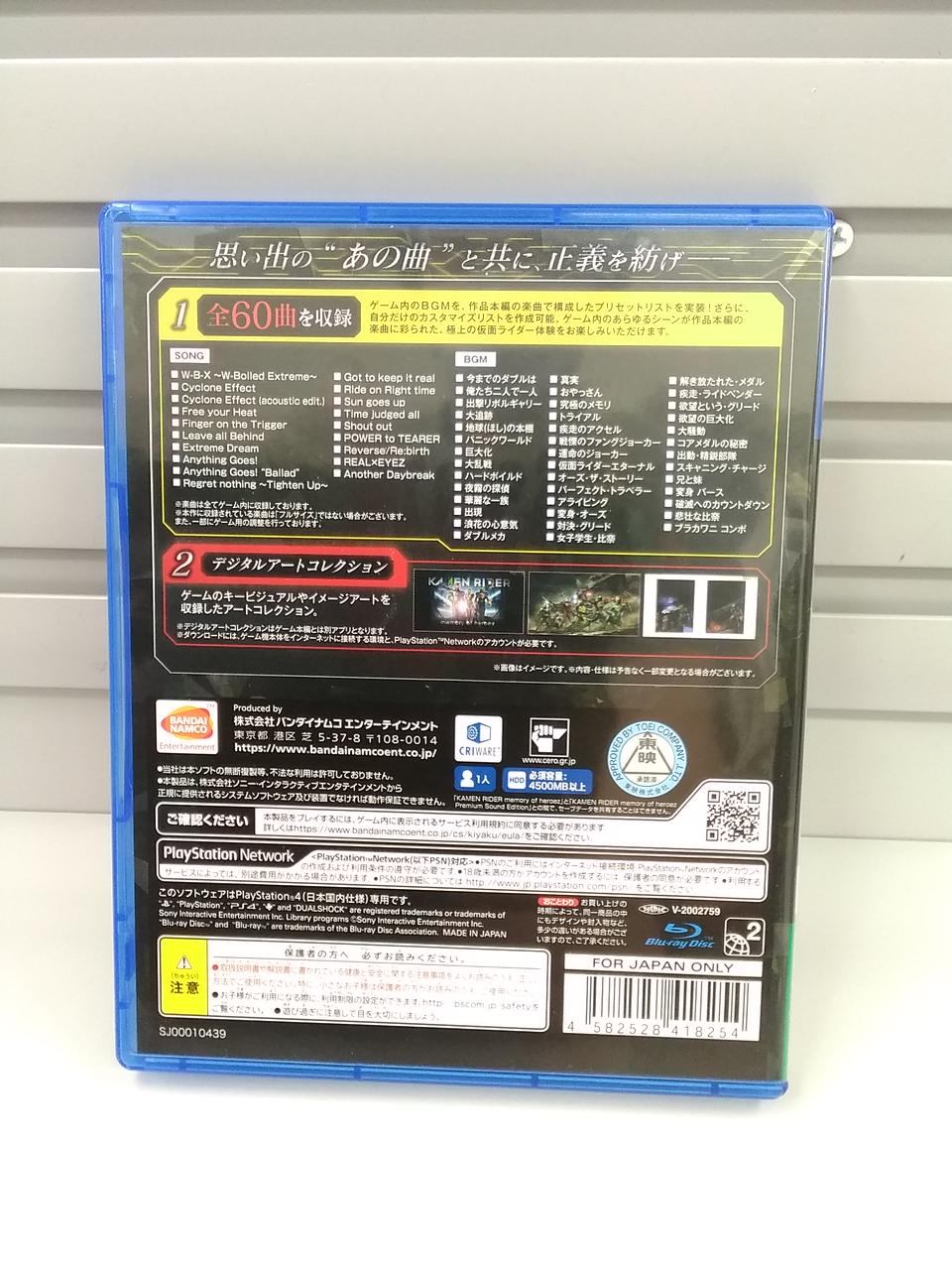 バンダイナムコ Ps4ソフト Hardoffオフモール