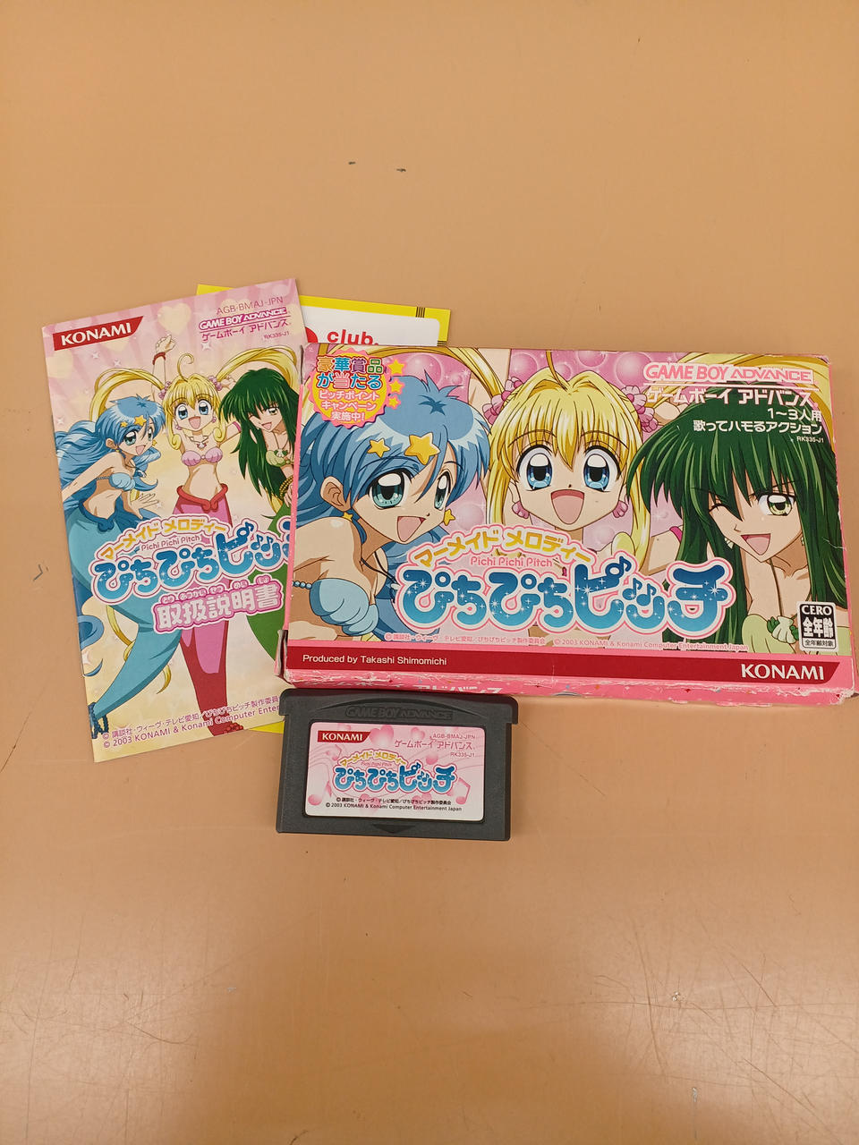 マーメイドメロディーぴちぴちピッチ