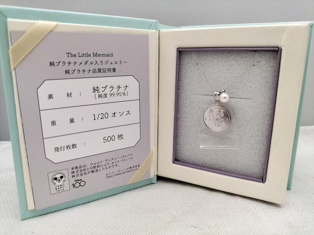 リトルマーメイド 純プラチナメダル 限定500枚 リトルマーメイド 純