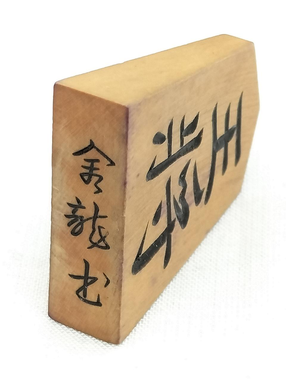 天童市 将棋駒|将棋駒|HARDOFFオフモール（オフモ