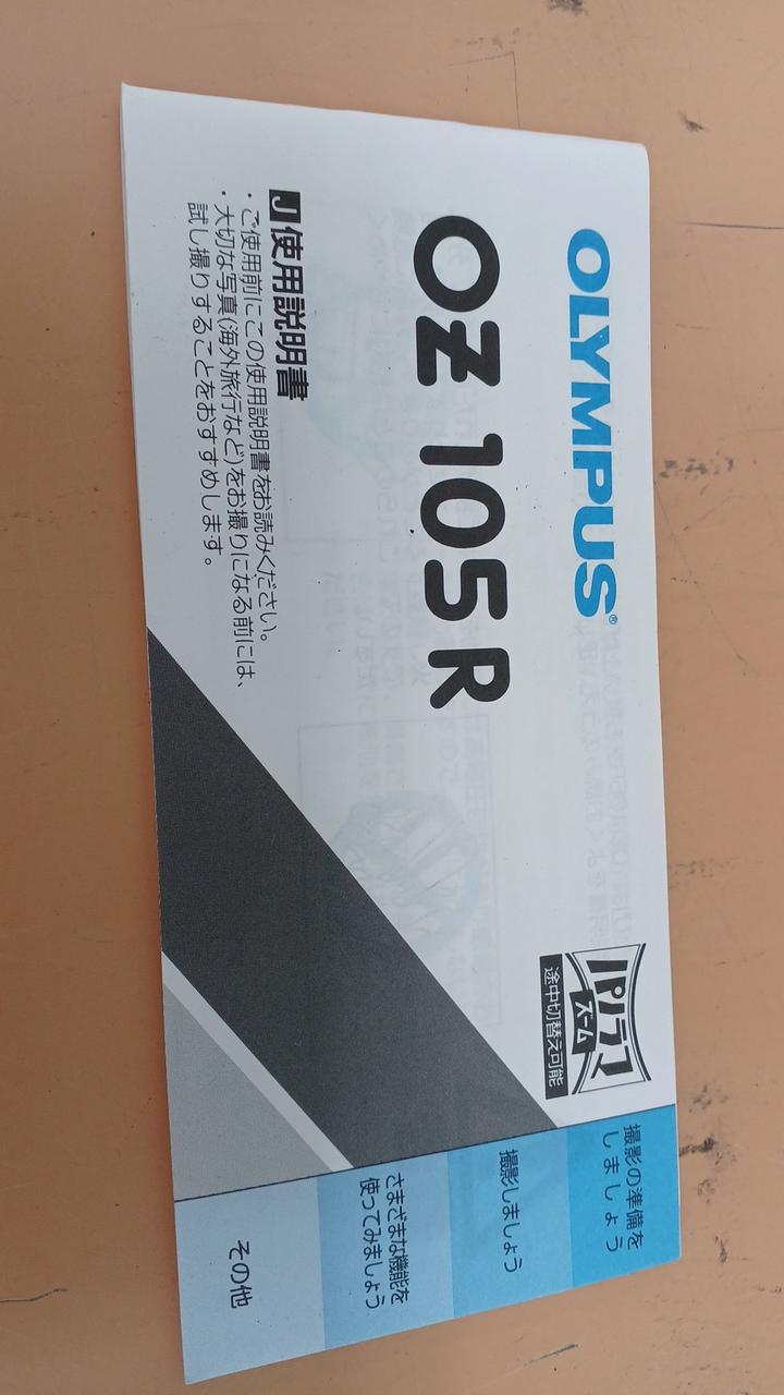 取説付属です。