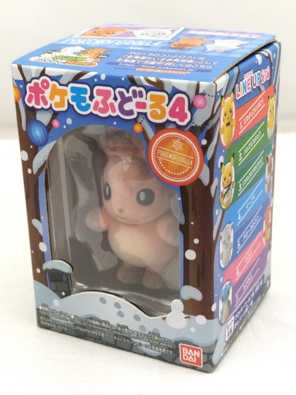 バンダイ(BANDAI)|ポケもふどーる4(4個セット)|HARDOFFオフ