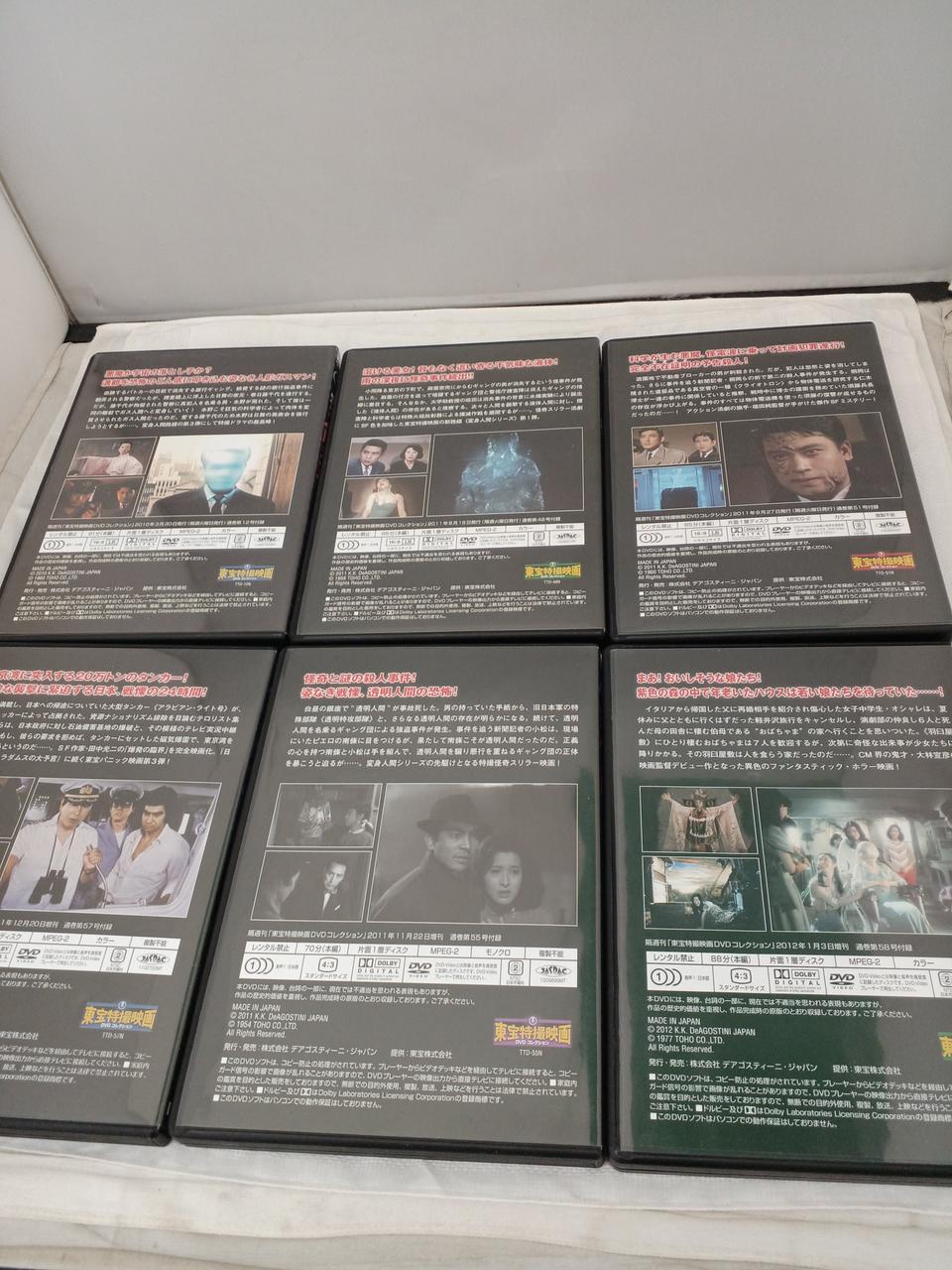 DEA|ホラーDVD セット|HARDOFFオフモール（オフモ