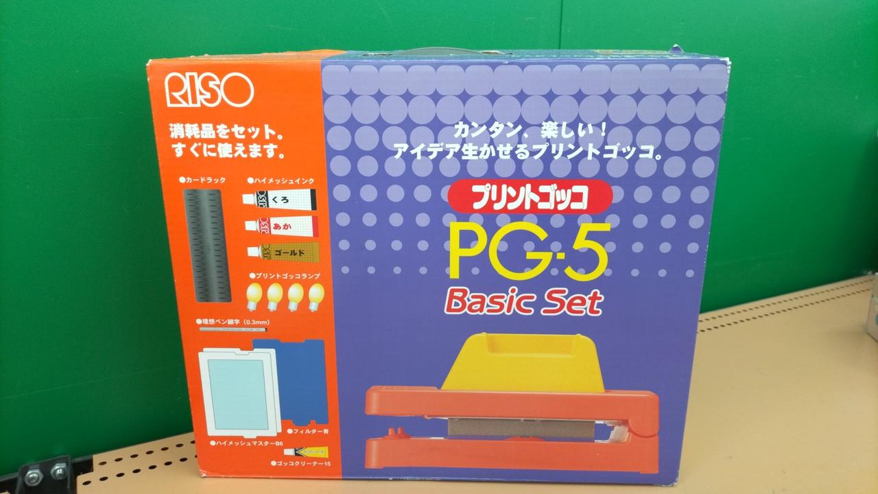 RISO|プリントゴッコ|HARDOFFオフモール（オフモ）|2032470000127545