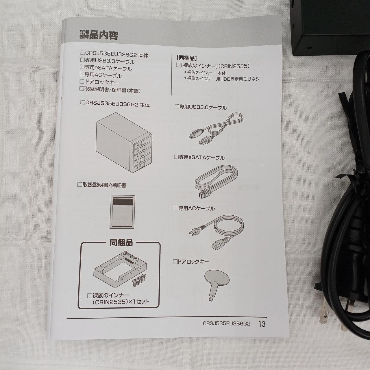 使用時専用のeSATAケーブルが別途必要