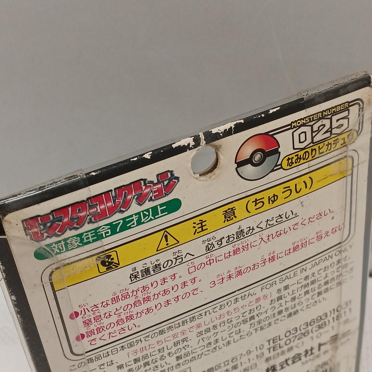 トミー(TOMY)|モンスターコレクション モンコレ 初期|【ハードオフ公式