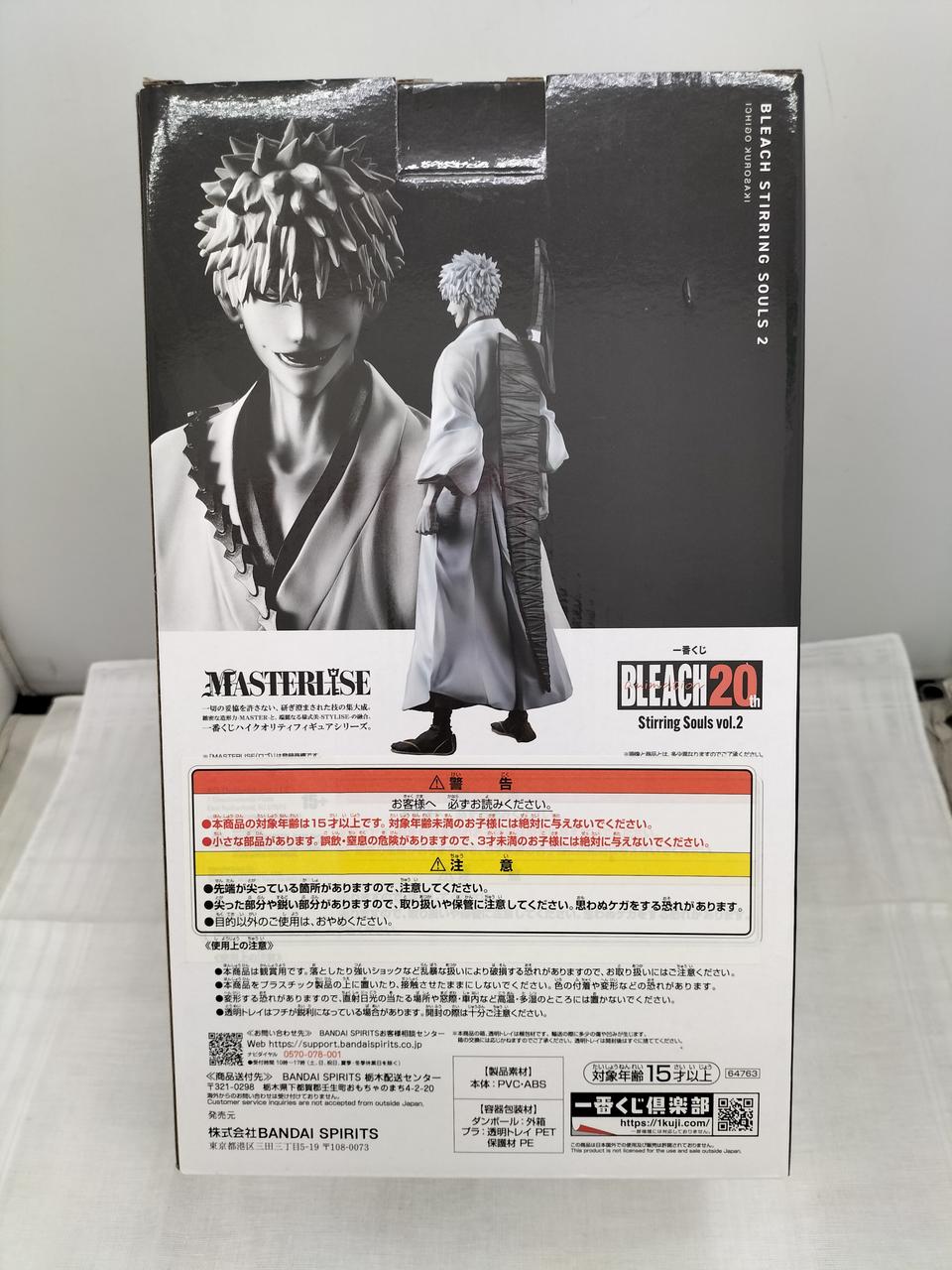 バンダイ(BANDAI)|フィギュア 黒崎一護 -内なる虚-|【ハードオフ公式