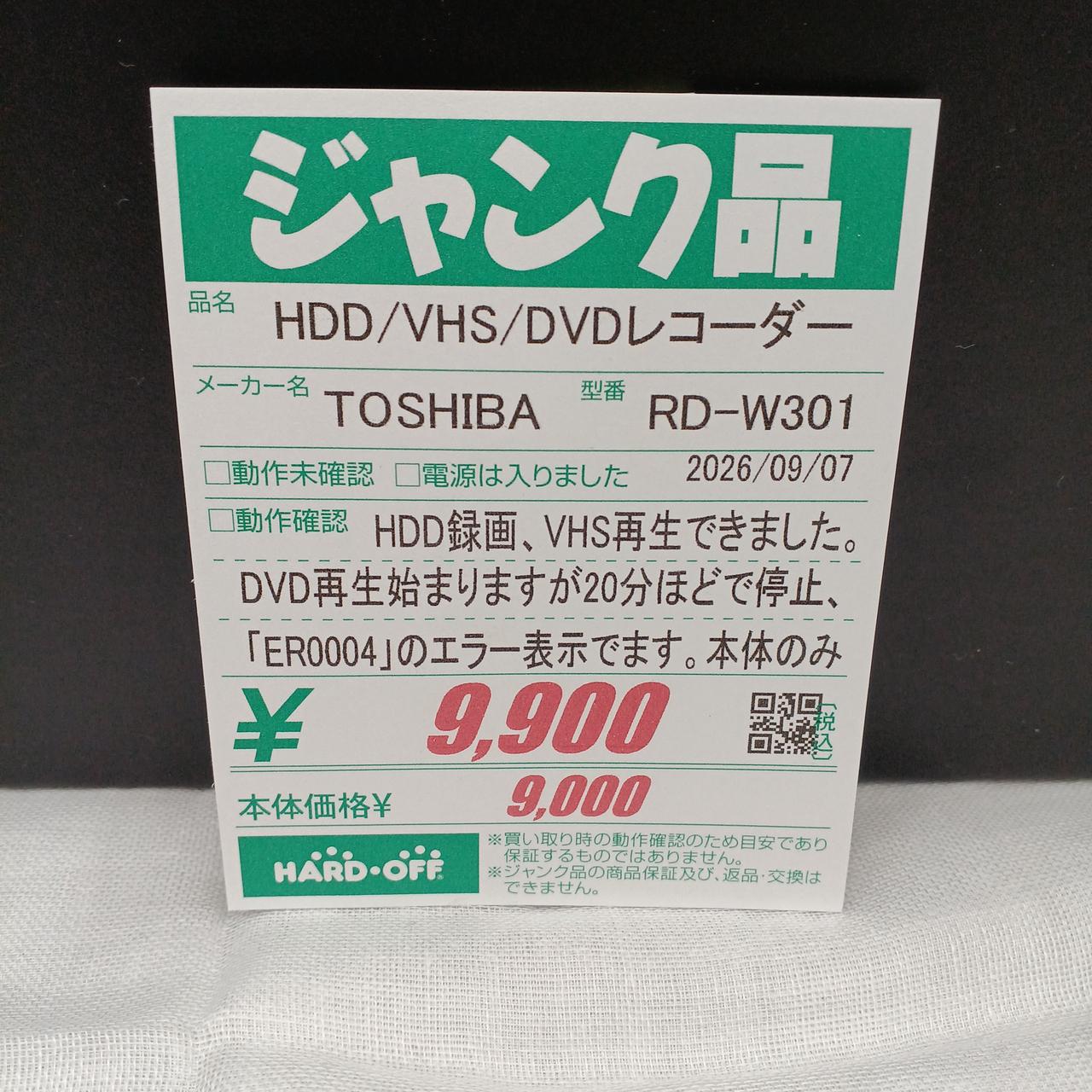 動作確認時の状況です