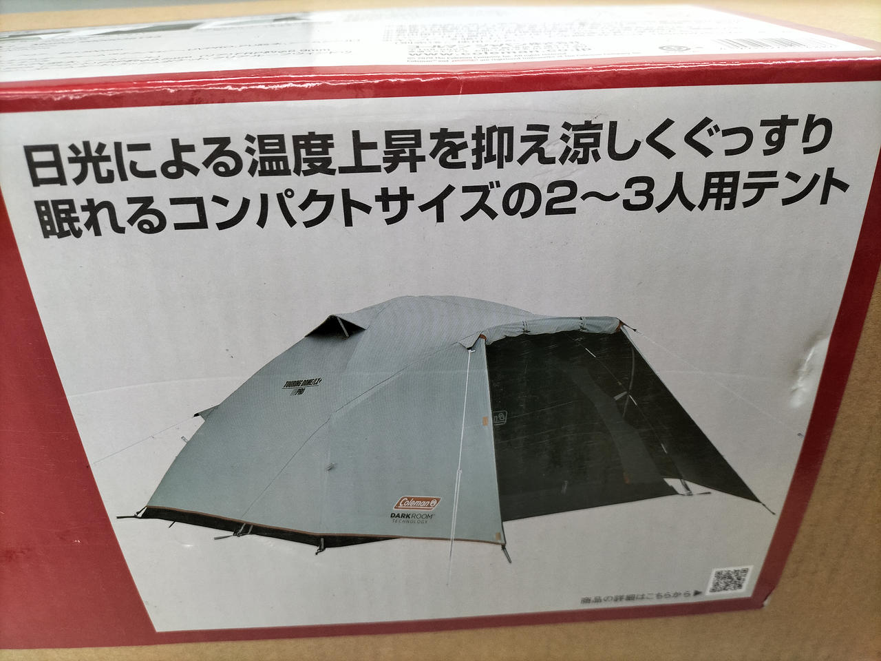 テント
