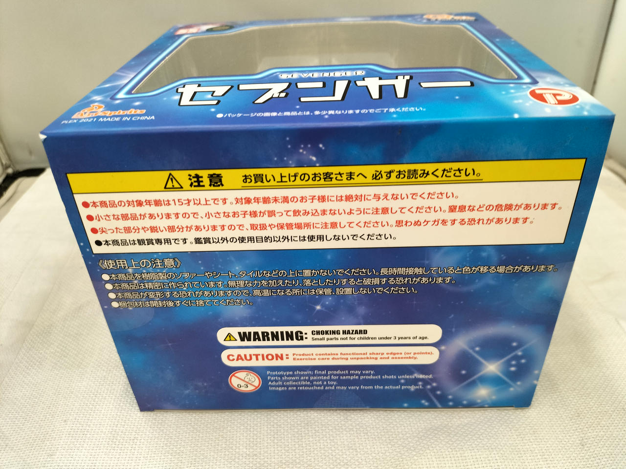 アートスピリッツ|Qコレ セブンガー Qコレクション|HARDOFFオフ