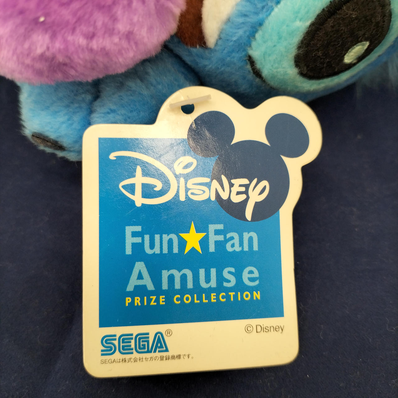 セガ(SEGA)|スティッチ 625号(ルーベン) ぬいぐるみ|【ハードオフ公式