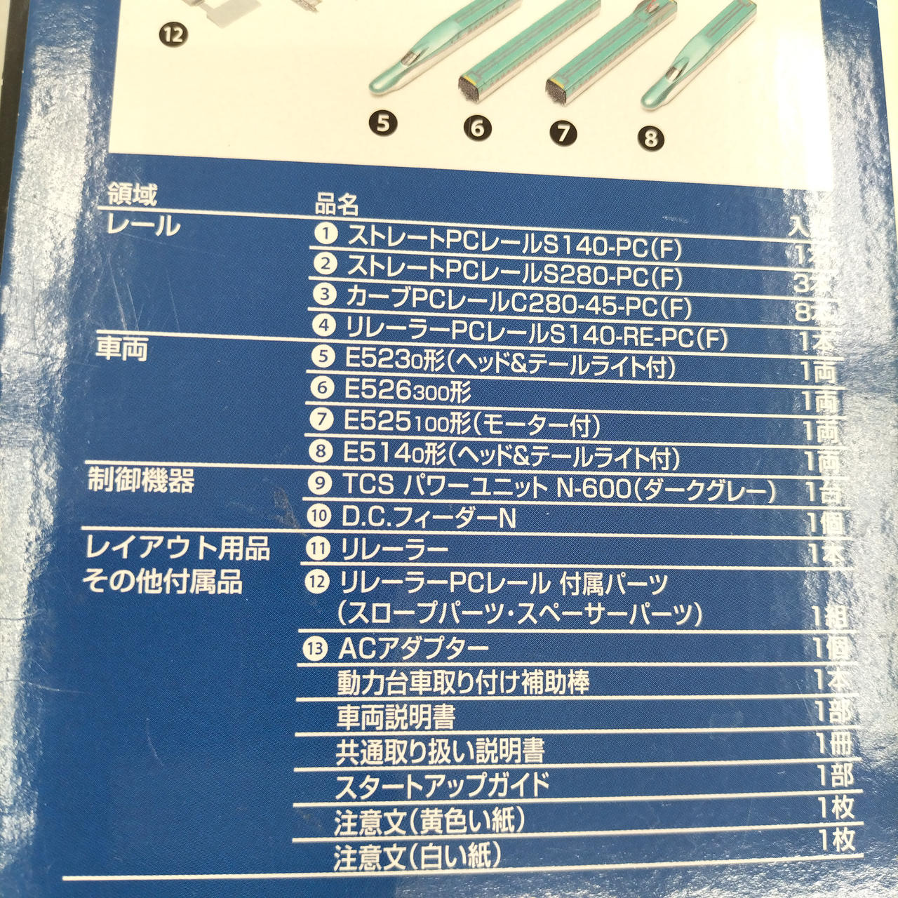 TOMIX|ベーシックセットSDE5系はやぶさ|【ハードオフ公式通販】オフ