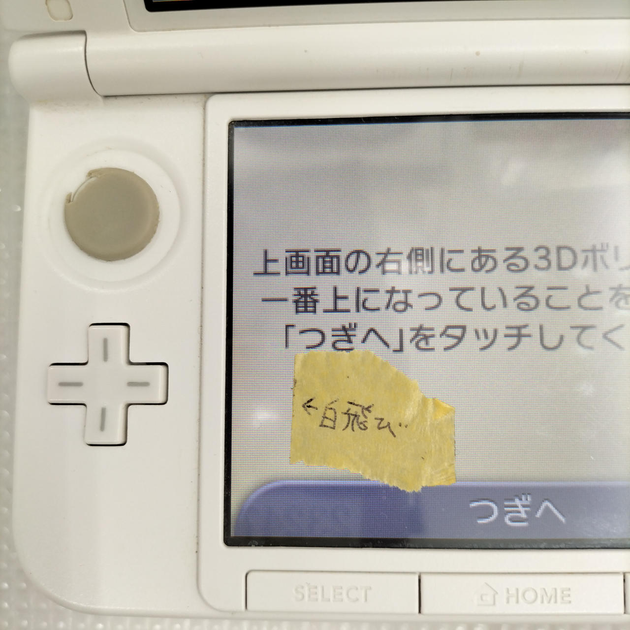 白飛び部分