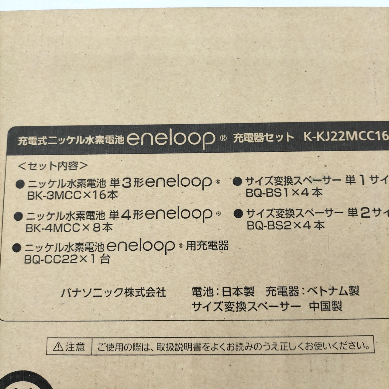 PANASONIC|充電池/充電器セット|【ハードオフ公式通販】オフモール