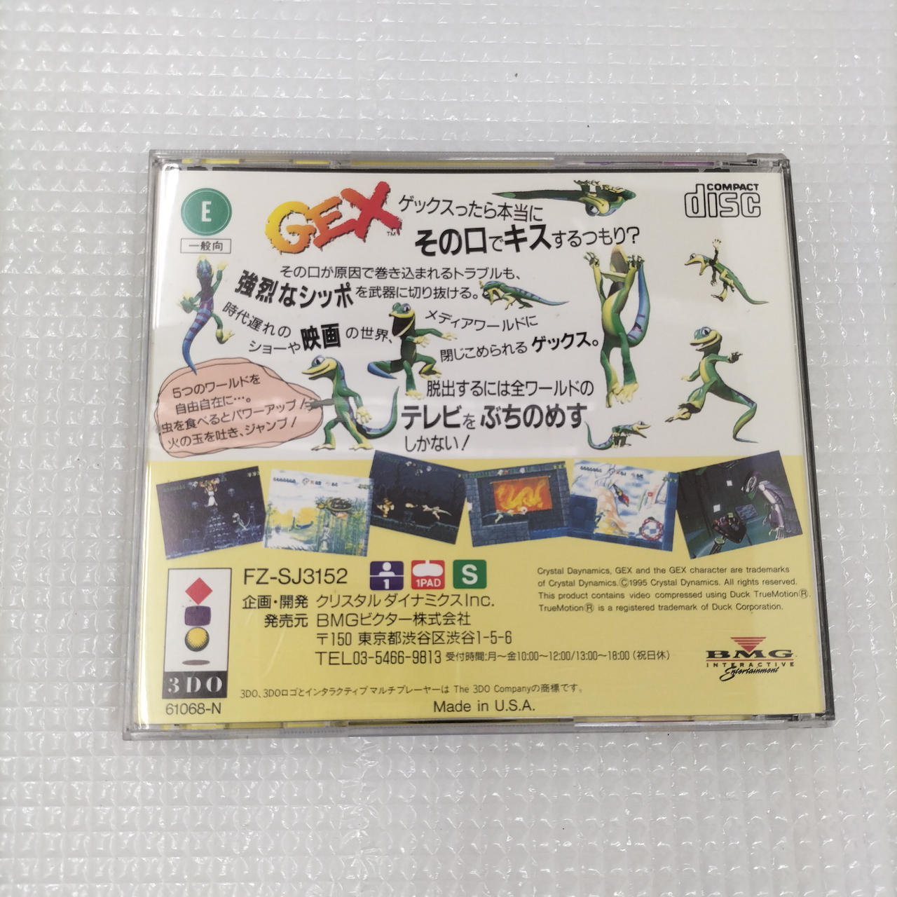 3DOソフト 10枚まとめ売り　ジャンク品 クリスタルダイナミクス|3DO用ソフト|【ハードオフ公式通販】オフ