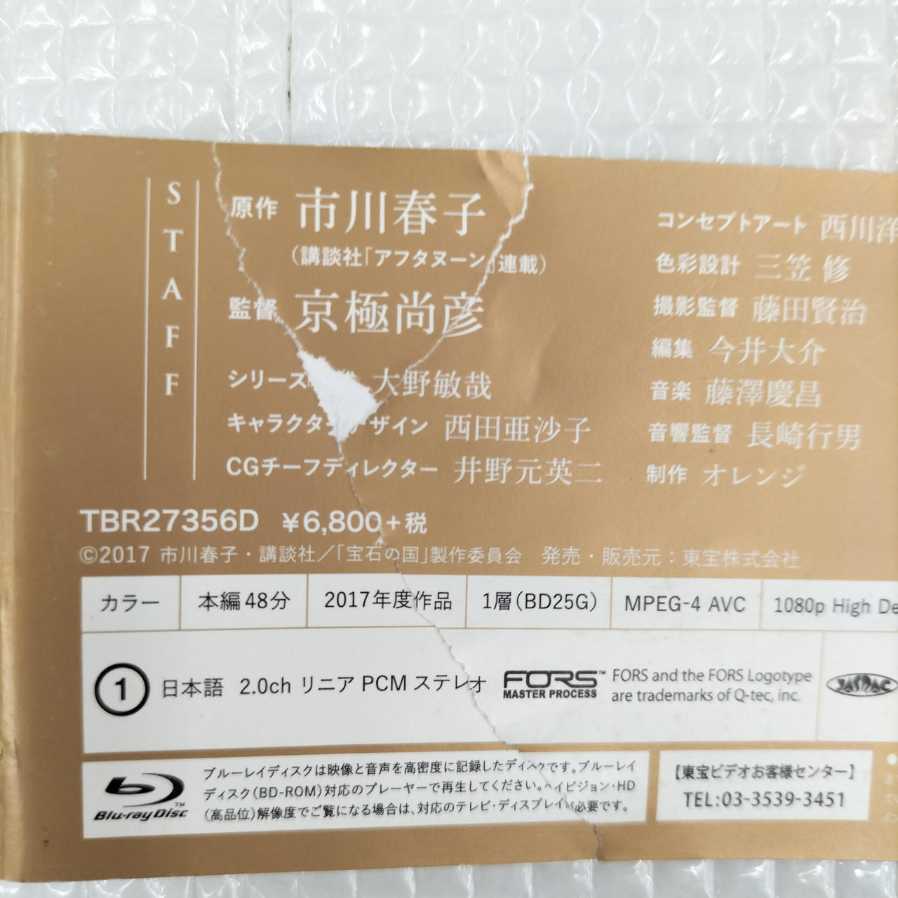 帯の破れ