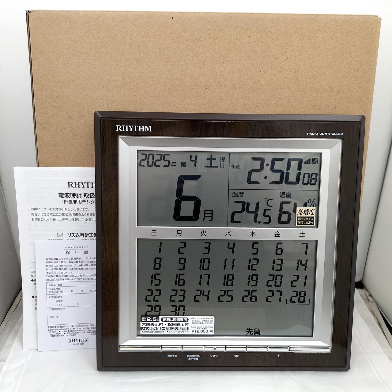 リズム時計工業|電波時計 フィットウェーブカレンダーD178