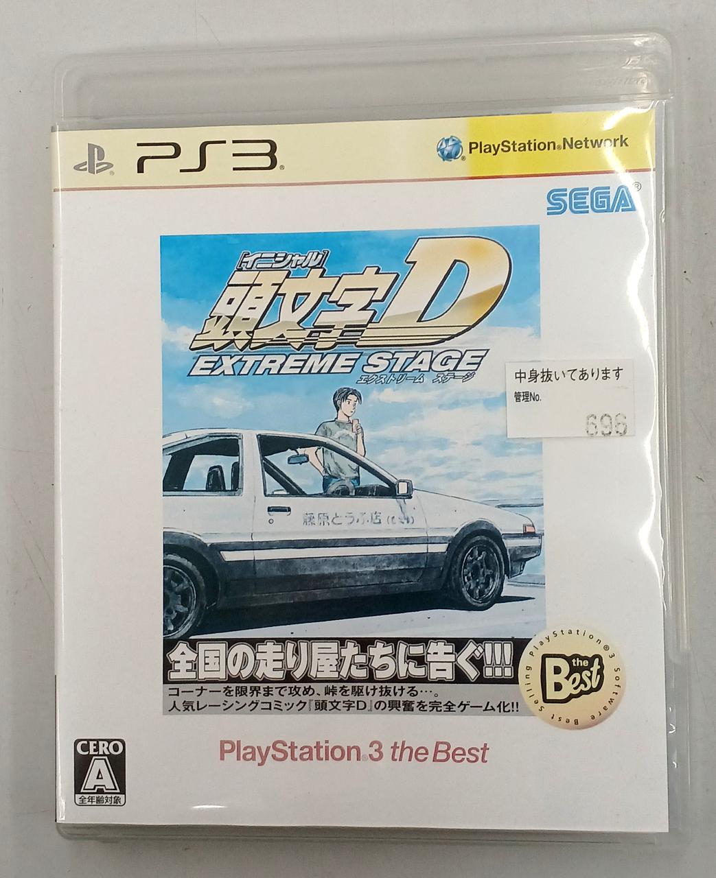 SEGA|PS3ソフト 頭文字D BEST|HARDOFFオフモール（オフモ