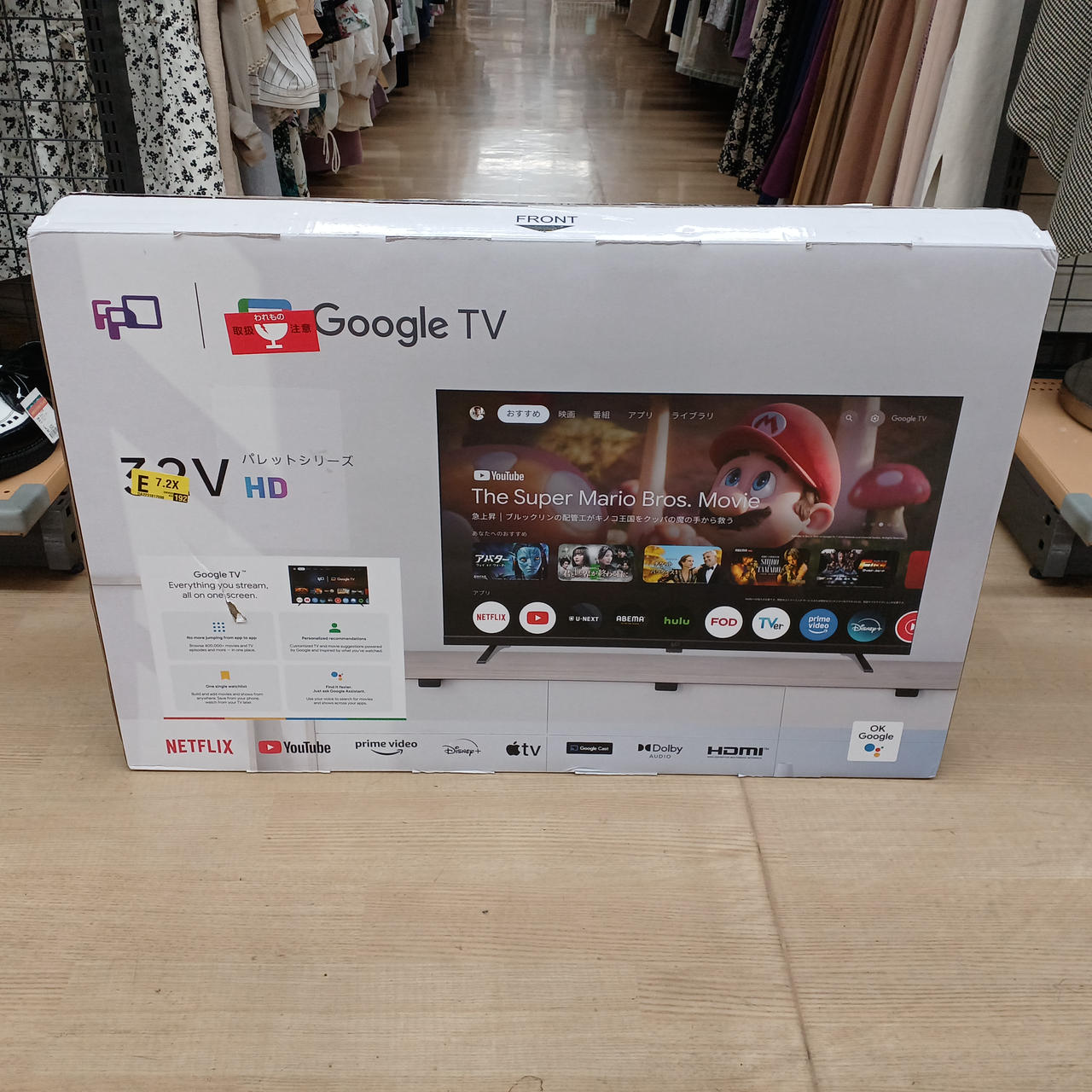 FPD|チューナーレステレビ 未使用品 ※店頭受け取りのみ|HARDOFF