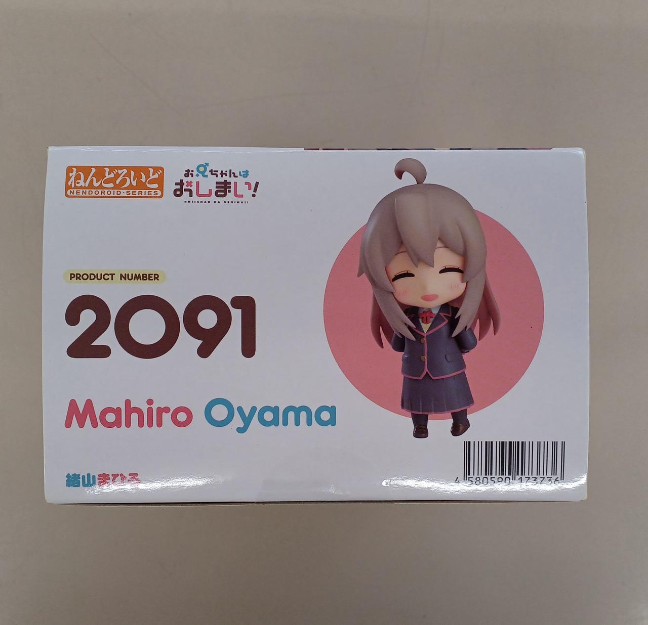 ねんどろいど 2091 緒山まひろ ねんどろいど 緒山まひろ | GOODSMILE ONLINE SHOP