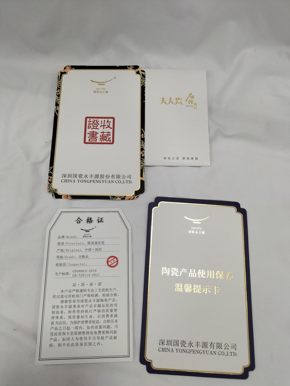 AURATIC 国瓷永?源|中国茶器セット|HARDOFFオフモール（オフモ