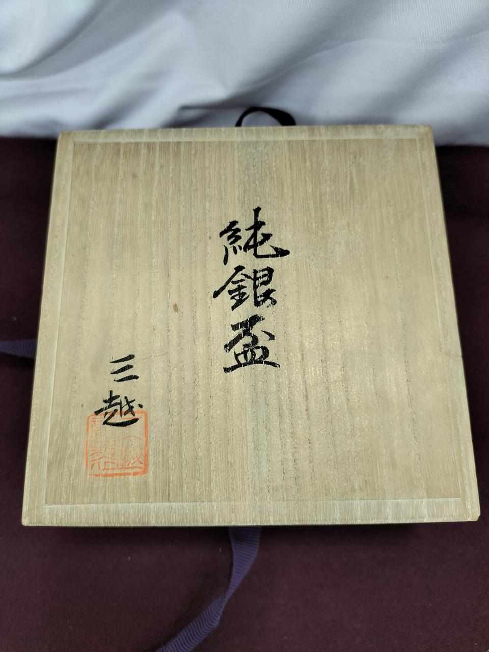 純銀　三越　銀杯 三越|純銀盃|HARDOFFオフモール（オフモ）|2032560000111433