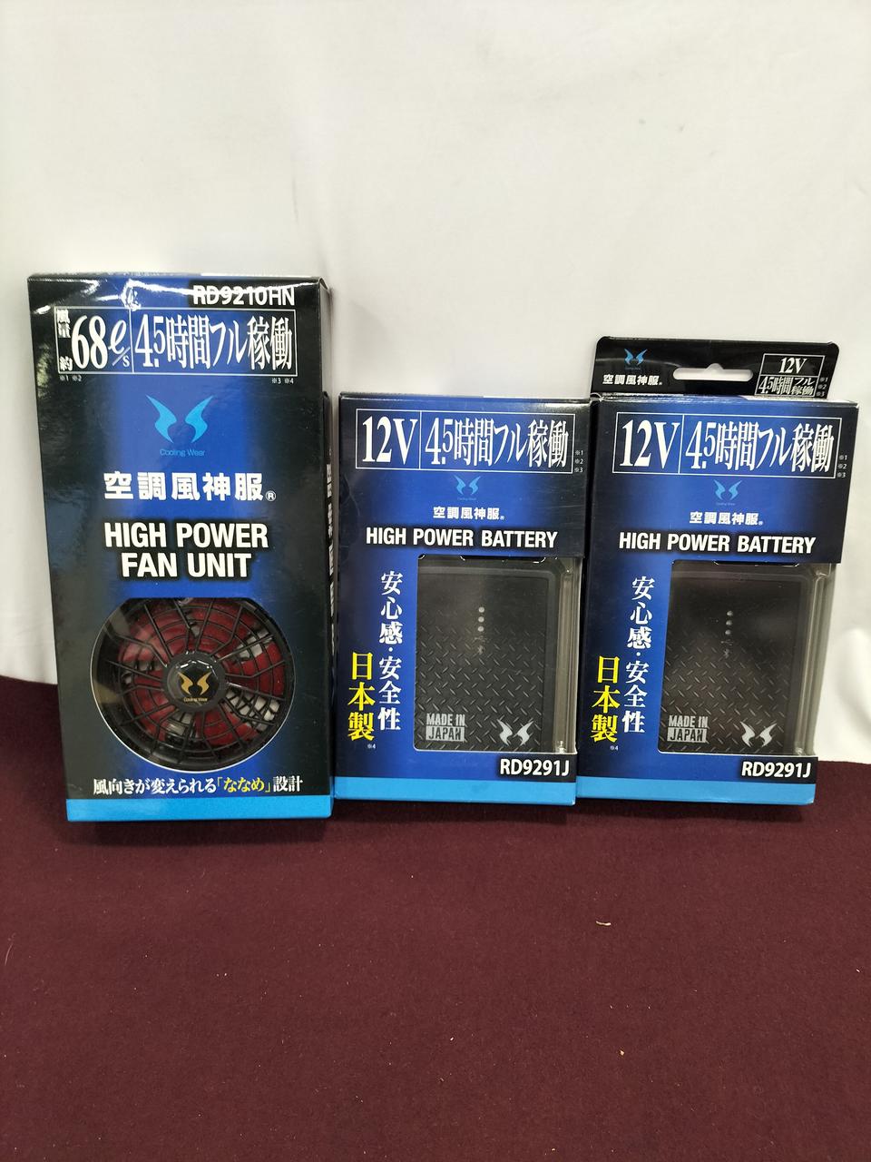 空調風神服 HIGH POWER FAN UNIT RD9210HN 空調風神服 RD9210HN ハイパワーファンセット ななめファン